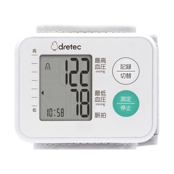 (送料無料・まとめ買い×8個セット)ドリテック 手首式 血圧計 BM-105WT ホワイト_1