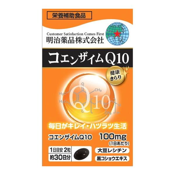 (送料無料・まとめ買い×8個セット)明治薬品 健康きらり コエンザイムQ10 約30日分 60粒の画像