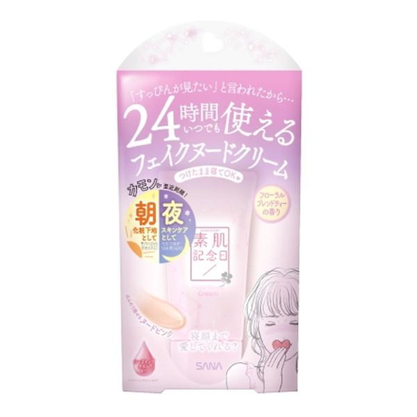 (送料無料・まとめ買い×8個セット)常盤薬品工業 素肌記念日 フェイクヌードクリーム N フローラルブレンドティーの香り 30g スキンケアクリーム_1