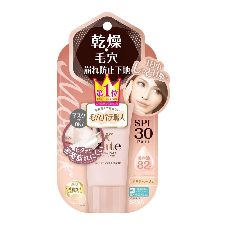 (送料無料・まとめ買い×8個セット)常盤薬品 サナ 毛穴パテ職人 乾燥防止下地 25g_1