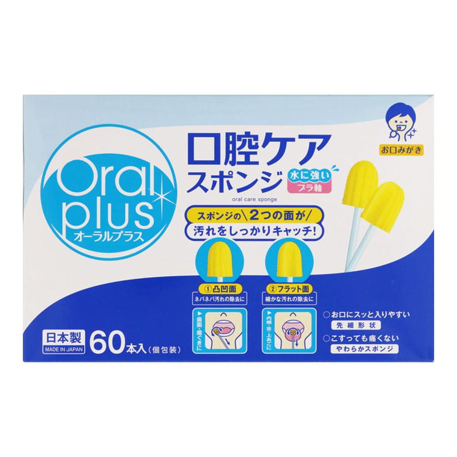 (送料無料・まとめ買い×8個セット)アサヒ オーラルプラス 口腔ケア スポンジ 60本入_1