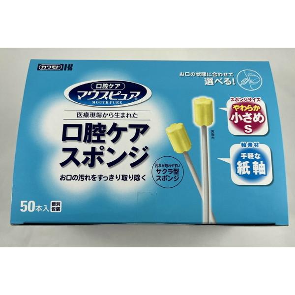 (送料無料・まとめ買い×8個セット)川本産業 マウスピュア 口腔スポンジ 紙軸 Sサイズ 50本入 介護用食事関連・口腔ケア用品の画像