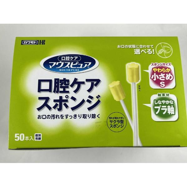 (送料無料・まとめ買い×8個セット)川本産業 マウスピュア 口腔スポンジ プラ軸 Sサイズ 50本入 介護用食事関連・口腔ケア用品の画像