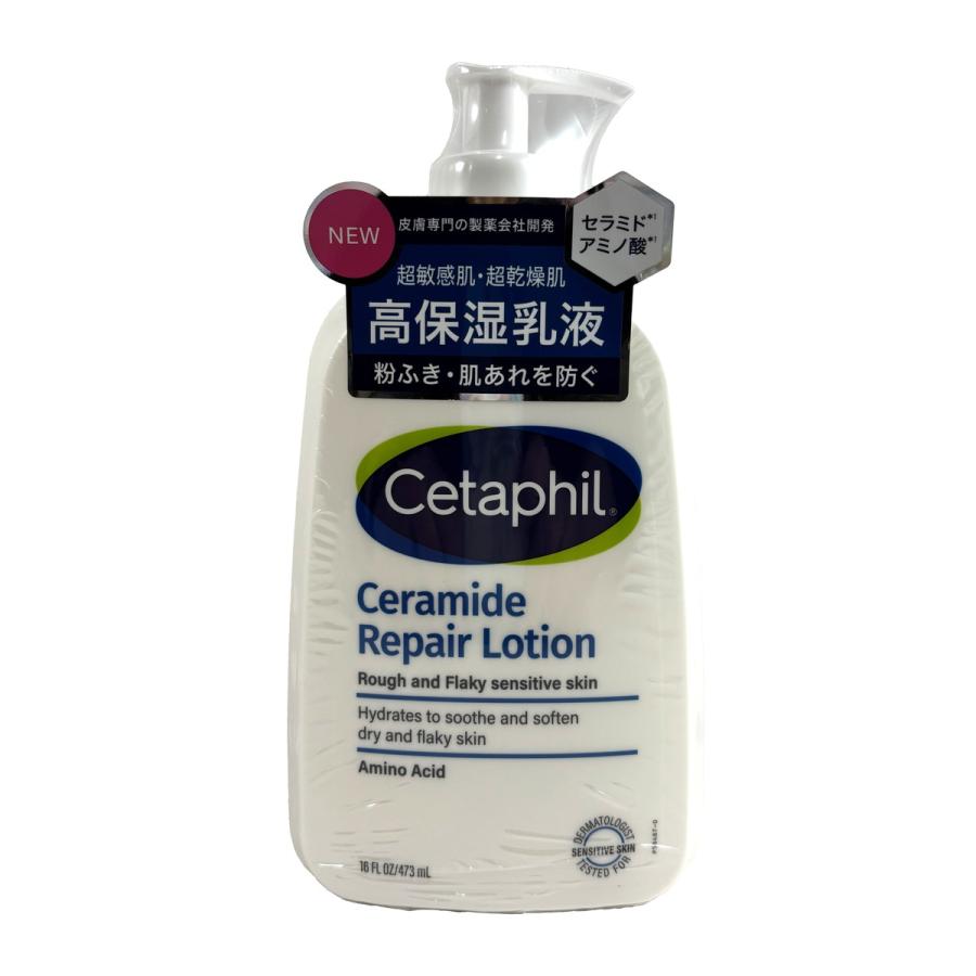 新品未使用　 高保湿ローション2本セット×4 Cetaphil（セタフィル） (送料無料・まとめ買い×12個セット)セタフィル