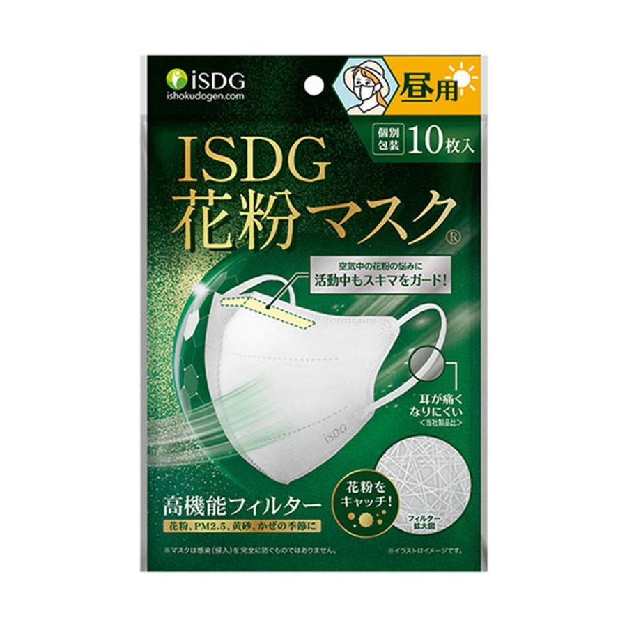 (送料無料・まとめ買い×200個セット)医食同源 ISDG 花粉マスク 昼用 10枚入 個別包装の画像