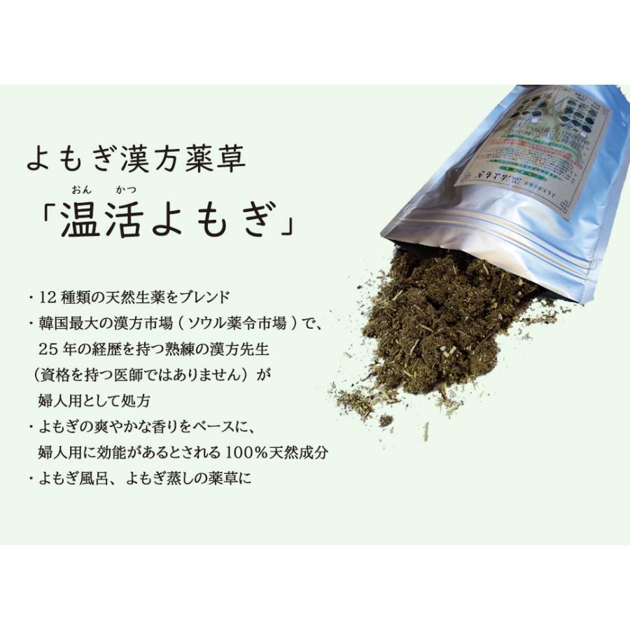 300ｇx1袋　漢方よもぎ薬草　よもぎ蒸し　温活よもぎ　ダイエット用薬草　婦人用薬草　韓国よもぎ　風呂に最適｜kenkosaikou｜02