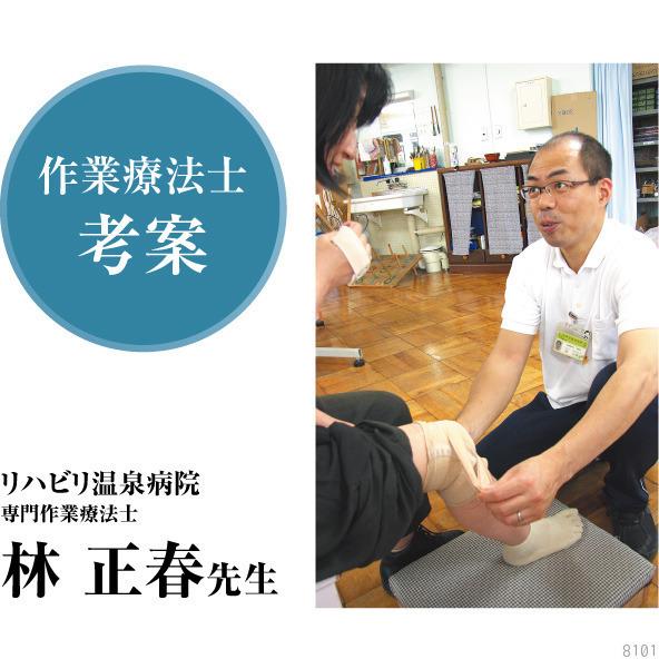 らくらく温泉ひざサポーター ヒザ 関節 膝 |  | 01