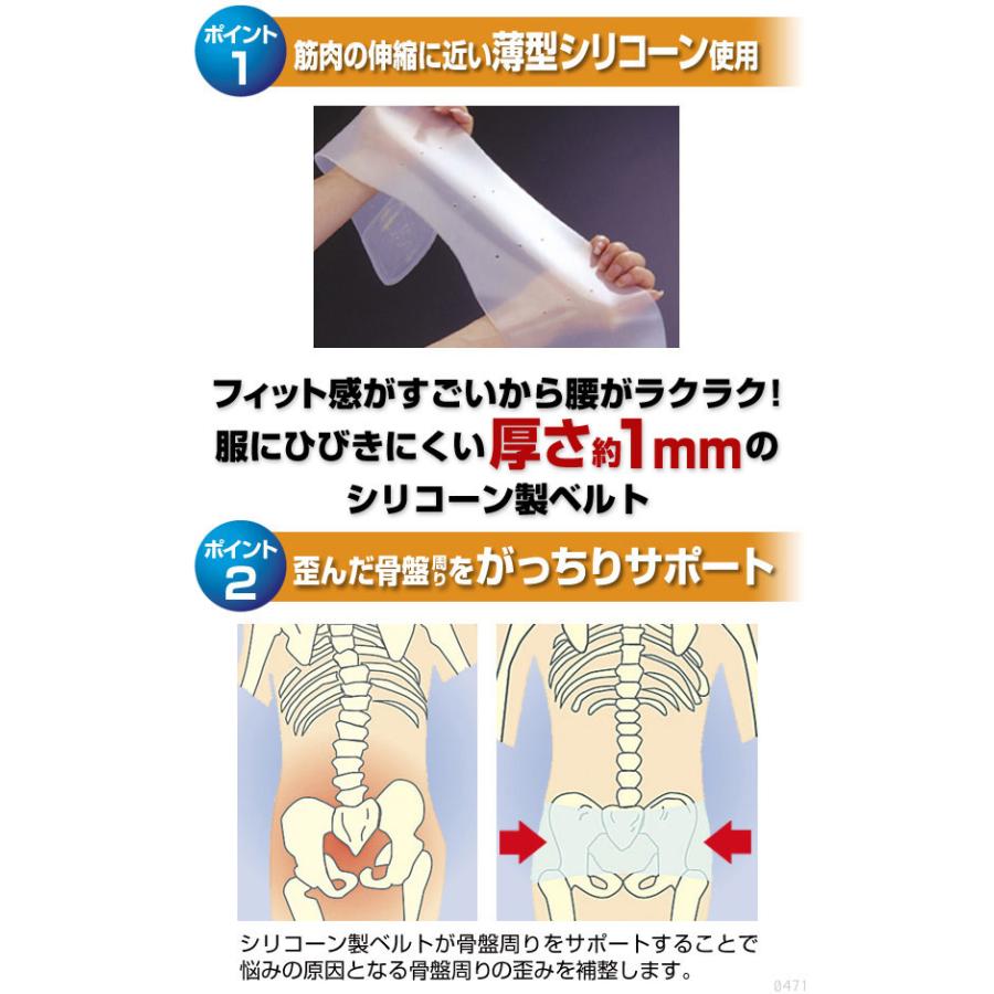 シリコーン製骨盤ベルト　ベルト　製骨盤　腰　サポート |  | 02