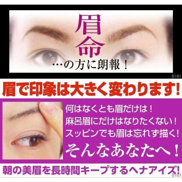 ヘナアイズ ウォータープルーフタイプ 落ちにくさ 天然ヘナエキス |  | 03