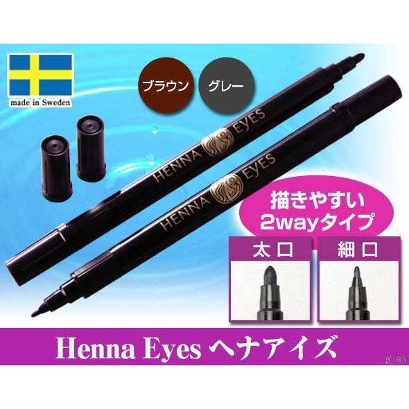 ヘナアイズ ウォータープルーフタイプ 落ちにくさ 天然ヘナエキス |  | 07