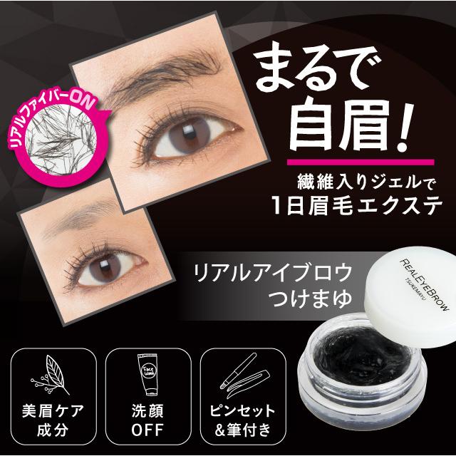 リアルアイブロウ つけまゆ A つけ眉毛 眉毛が薄い 眉毛を濃くする Ki Dr 0023 健康一番ヤフーショップ 通販 Yahoo ショッピング
