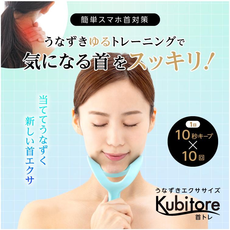うなずきエクササイズ　首トレ　スマホ首ストレッチ　 肩こり 首コリ 原因サポート |  | 01