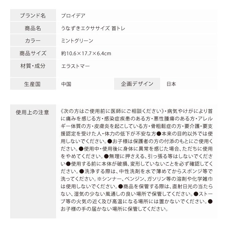 うなずきエクササイズ　首トレ　スマホ首ストレッチ　 肩こり 首コリ 原因サポート |  | 11