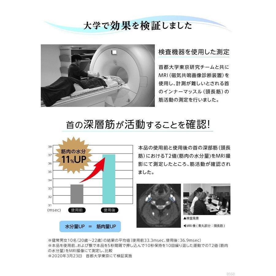 うなずきエクササイズ　首トレ　スマホ首ストレッチ　 肩こり 首コリ 原因サポート |  | 08