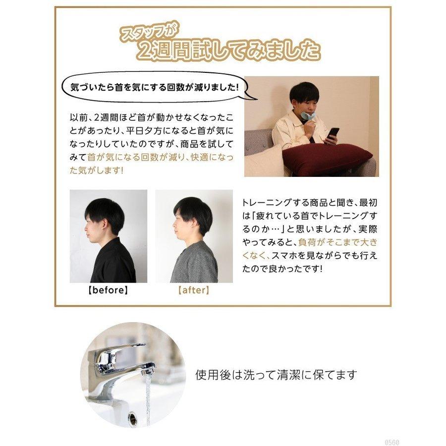 うなずきエクササイズ　首トレ　スマホ首ストレッチ　 肩こり 首コリ 原因サポート |  | 09