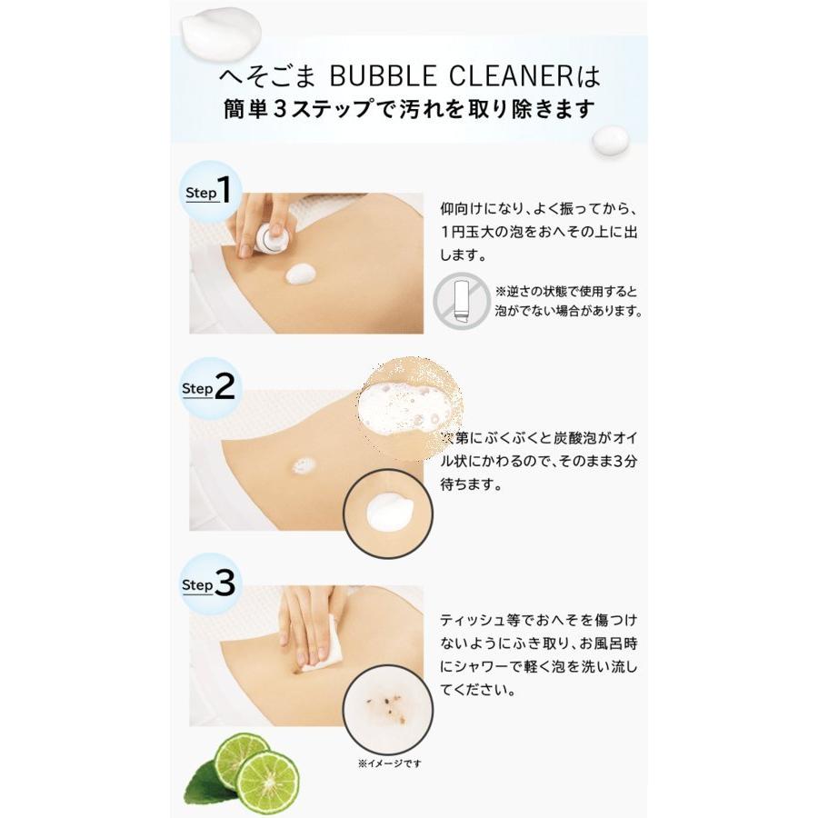 へそごまバブルクリーナー |  | 04