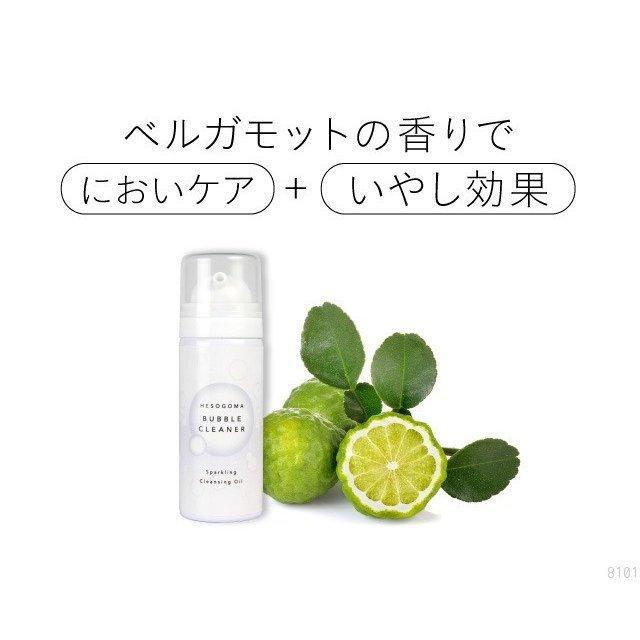 へそごまバブルクリーナー |  | 07