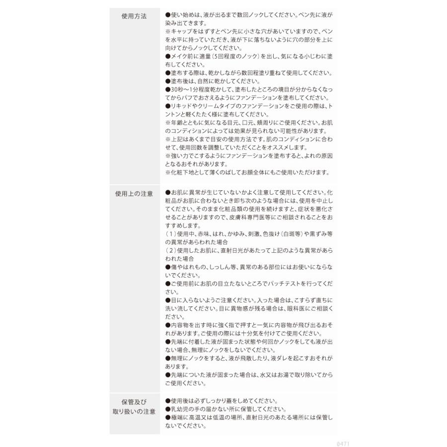 ミゾピーンポイント  シワ ハリ感 肌 保湿成分 ハイライト  ピンポイント |  | 12