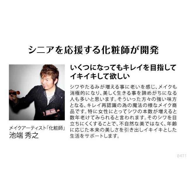 ミゾピーンポイント  シワ ハリ感 肌 保湿成分 ハイライト  ピンポイント |  | 05