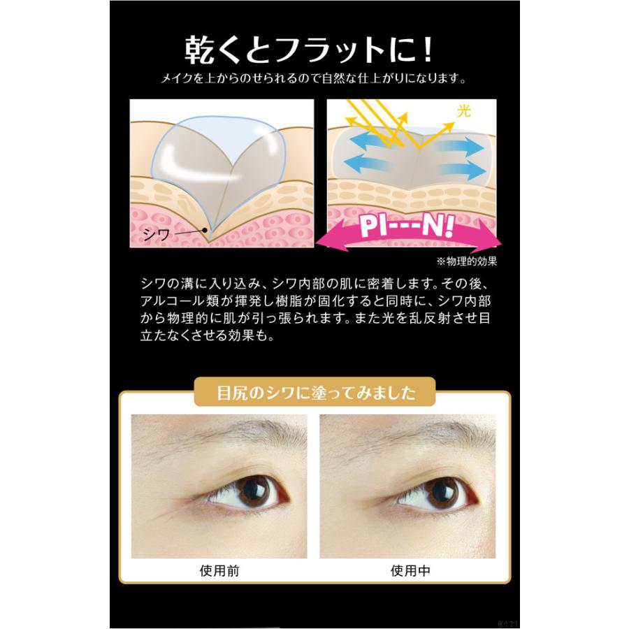 ミゾピーンポイント  シワ ハリ感 肌 保湿成分 ハイライト  ピンポイント |  | 06