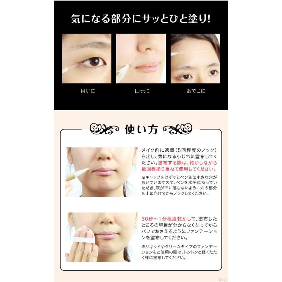 ミゾピーンポイント  シワ ハリ感 肌 保湿成分 ハイライト  ピンポイント |  | 09