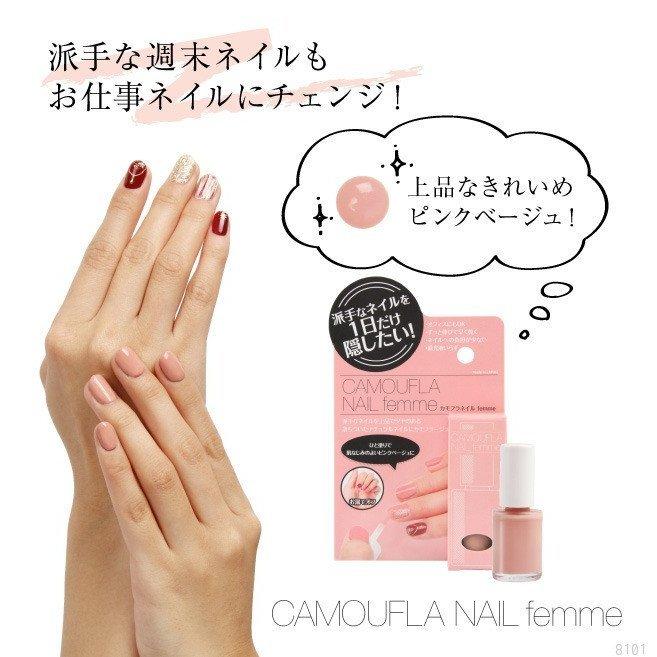 カモフラネイル femme ネイル ネイル用コンシーラー オフィスネイル ネイルアート |  | 12