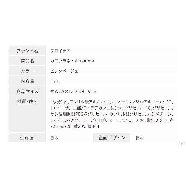 カモフラネイル femme ネイル ネイル用コンシーラー オフィスネイル ネイルアート |  | 15