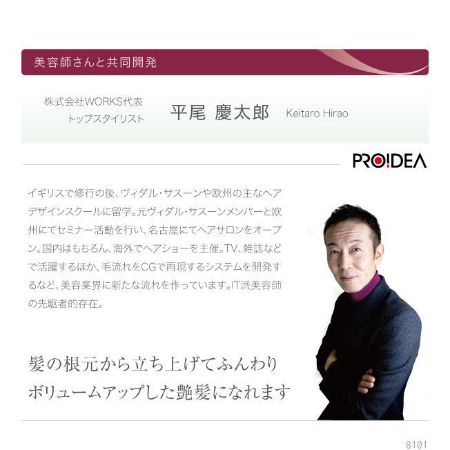 美容師さんの艶髪ブラシ ボリュームアップ |  | 08