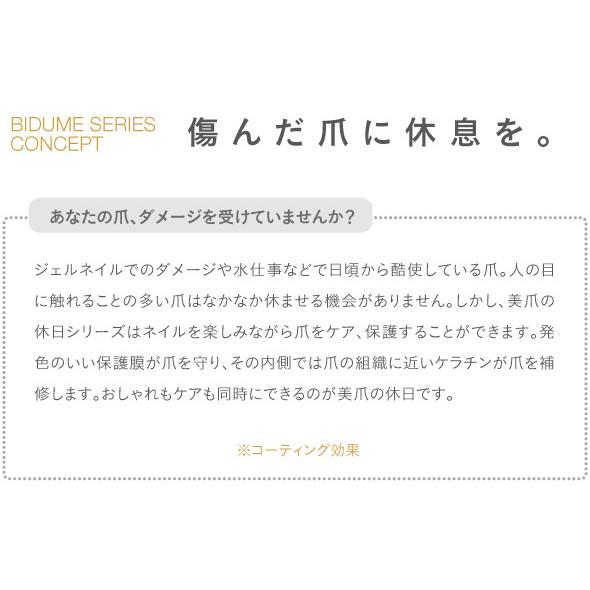 美爪の休日プレミアム ウォーターベース 美容液 ネイル 爪 つめ　塗りやすく　簡単　 |  | 02
