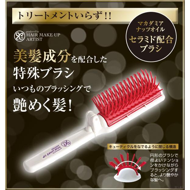 美容師さんの艶髪ブラシ 携帯用　ブラシ　くし　櫛　トリートメントブラシ　トリートメント　コンパクトタイプ　コンパクト |  | 03