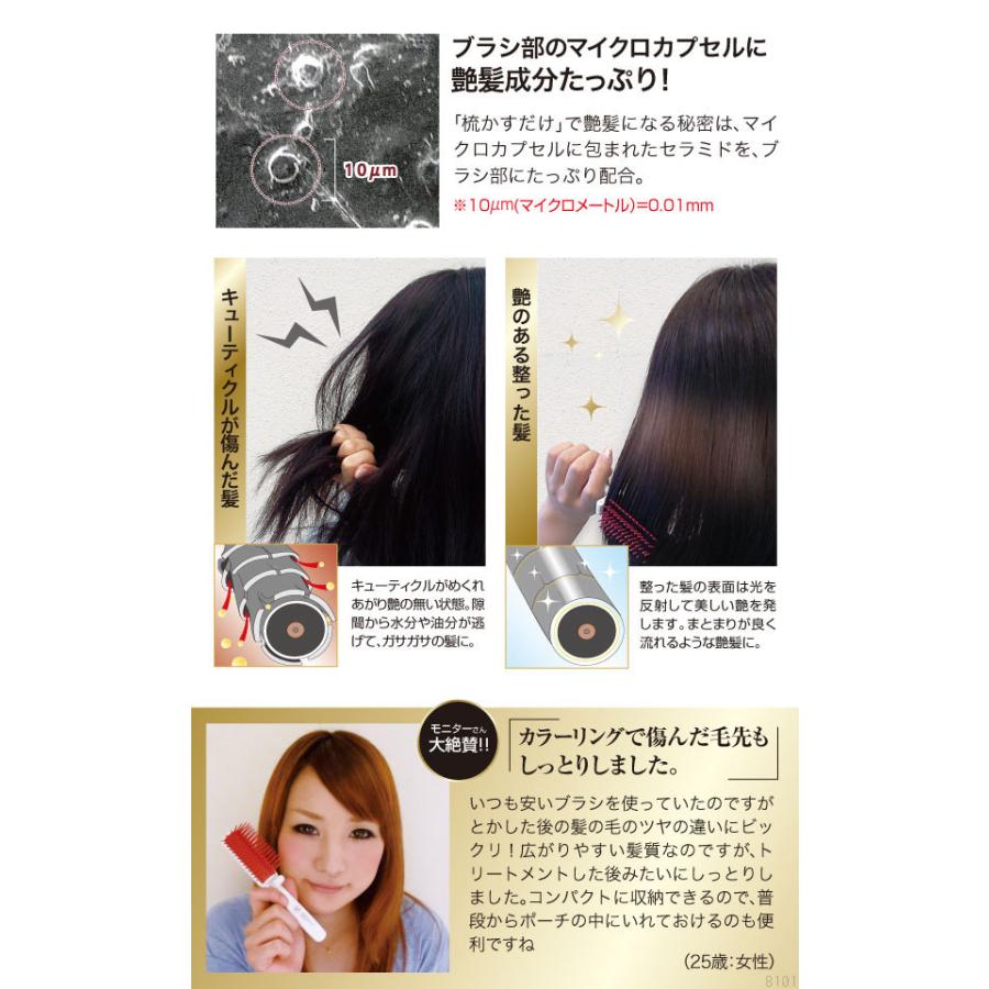 美容師さんの艶髪ブラシ 携帯用　ブラシ　くし　櫛　トリートメントブラシ　トリートメント　コンパクトタイプ　コンパクト |  | 04