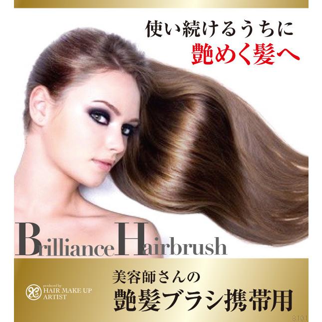 美容師さんの艶髪ブラシ 携帯用　ブラシ　くし　櫛　トリートメントブラシ　トリートメント　コンパクトタイプ　コンパクト |  | 06