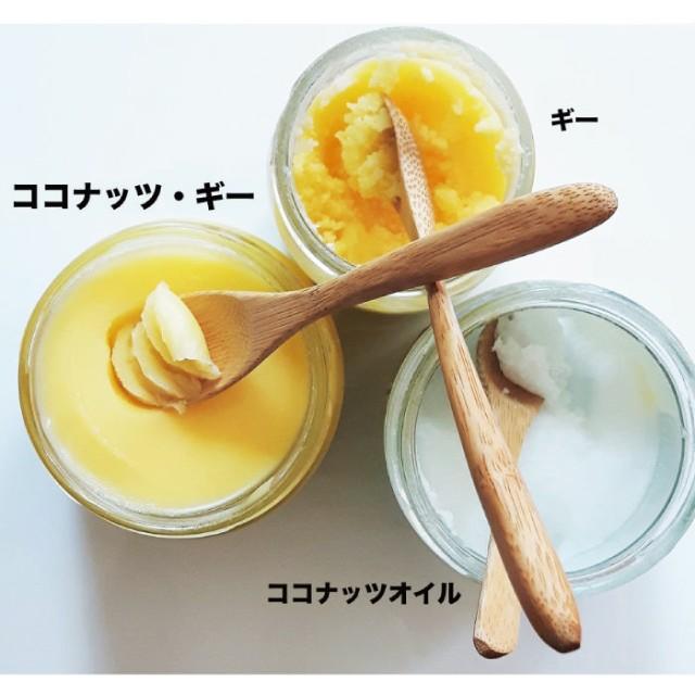 まとめ買いがお得! GHEE EASY ギー・イージー 100ｇ ココナッツ オイル 75%、グラスフェッド・ギー 25%プレンド 中鎖脂肪酸 MCTオイル｜kenkoshop｜03