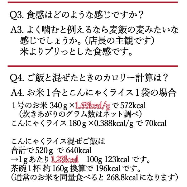 送料無料 お得な5袋 こんにゃく ライス こんにゃく部門 1位獲得 糖質79 カット 70カロリー 180g そのまま 混ぜる 米 ごはん ご飯 マンナン 005 健康生活応援ショップ 通販 Yahoo ショッピング