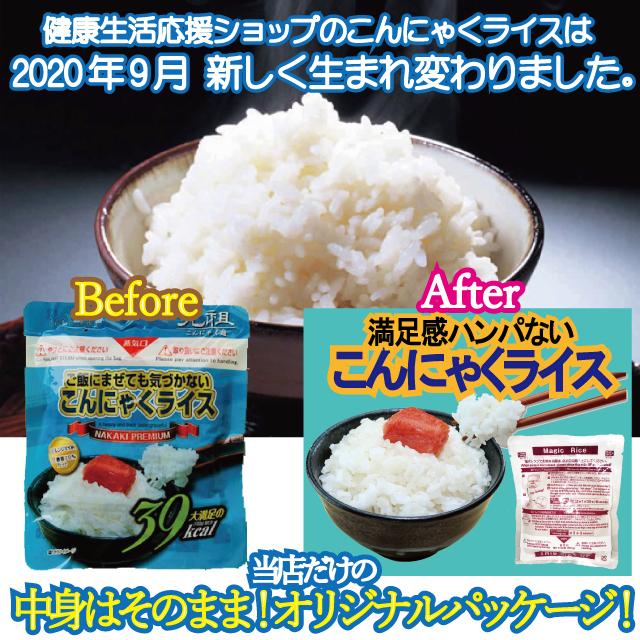 SGW 送料無料」 お得な36袋 こんにゃく ライス 「こんにゃく部門
