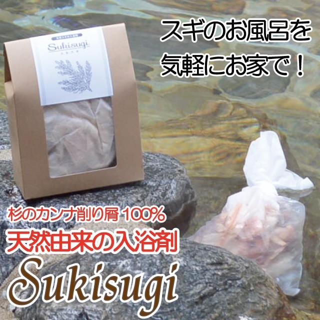 中型メール便 1通(1個まで)あたり220円 スギ 100% 天然 入浴剤