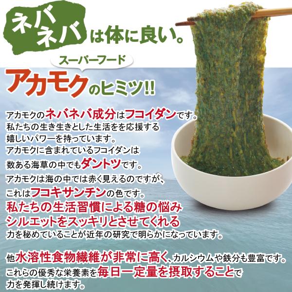 クール便 4900円以上送料無料 無添加 天然 アカモク 300g フコイダン フコキサンチン 海藻 食物繊維 おつまみ 冷凍 : 健康生活 ...
