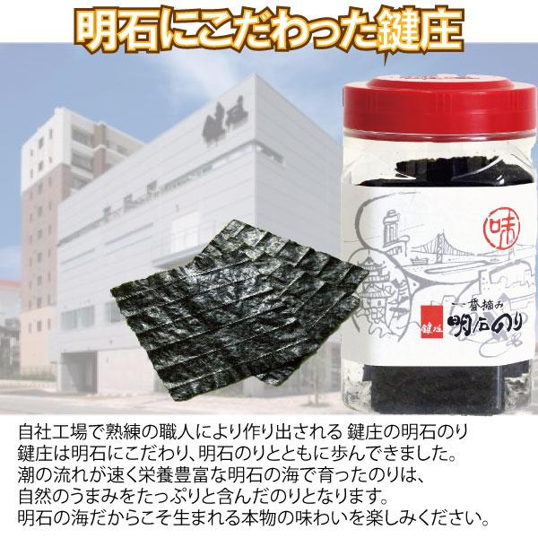 鍵庄 明石 のり 味付け 海苔 8切 48枚 海苔 一番摘み 厚め 全国産 兵庫