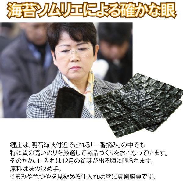 鍵庄 明石 のり 味付け 海苔 8切 48枚 海苔 一番摘み 厚め 全国産 兵庫