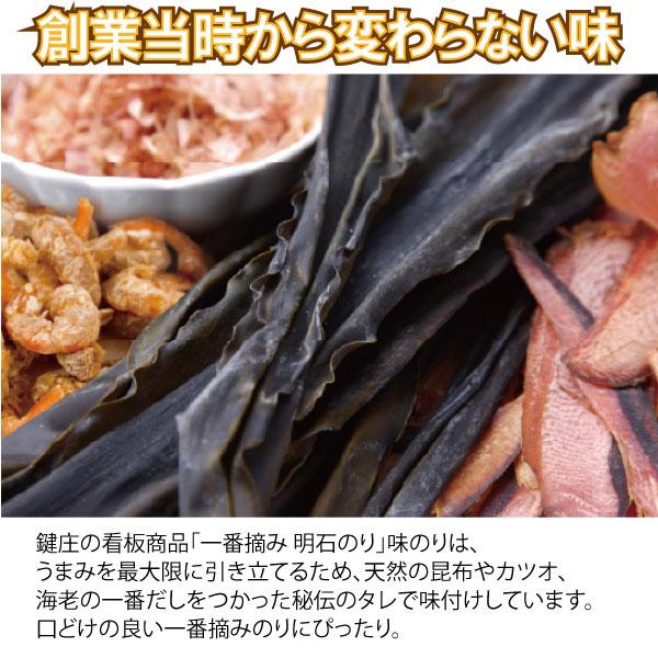 鍵庄 明石 のり 味付け 海苔 8切 48枚 海苔 一番摘み 厚め 全国産 兵庫