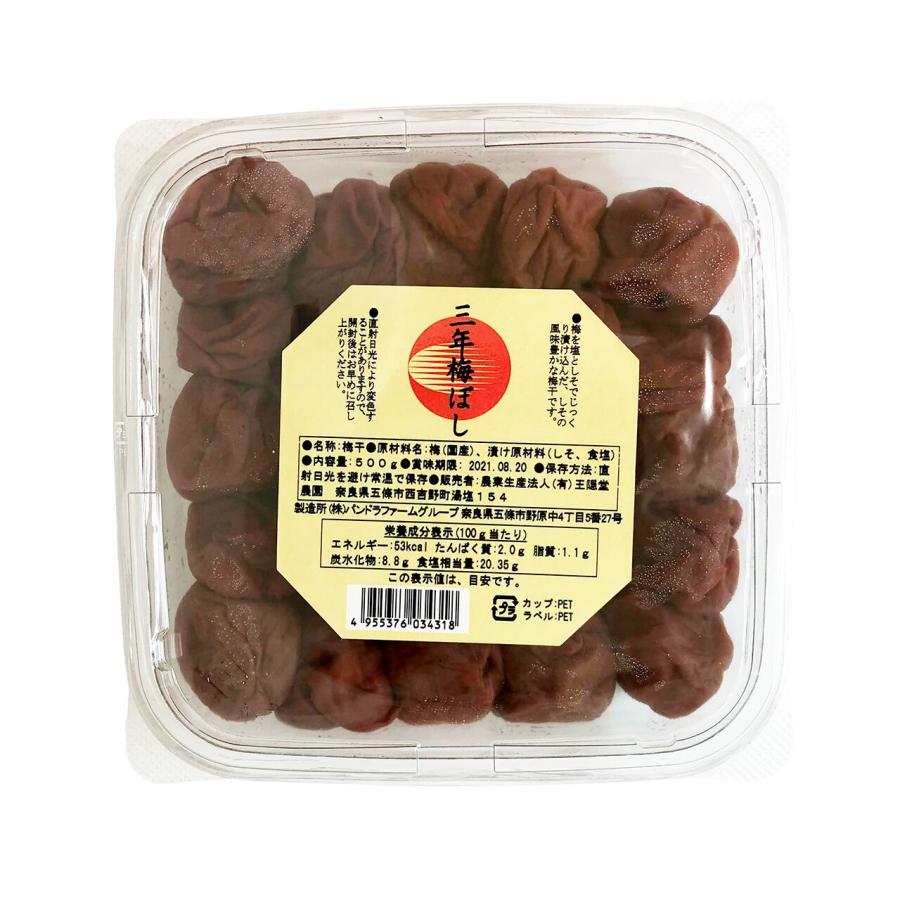 ほしうめさん 楽天市場】【メール便送料込】 梅ぼし丹 6g袋入×4袋 ウメケン 梅干し