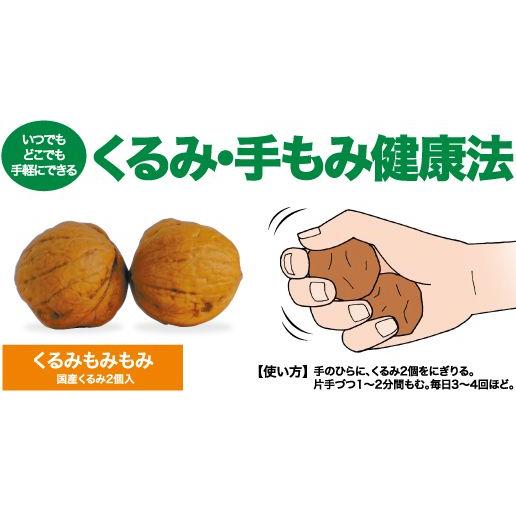 くるみもみもみ : 健康綜合開発 Yahoo!店 - 通販 - Yahoo!ショッピング