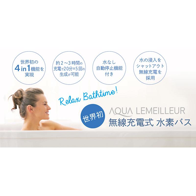 H2RICH 水素リッチバス アクアリメール 水素バス ケイ素 水素 遠赤