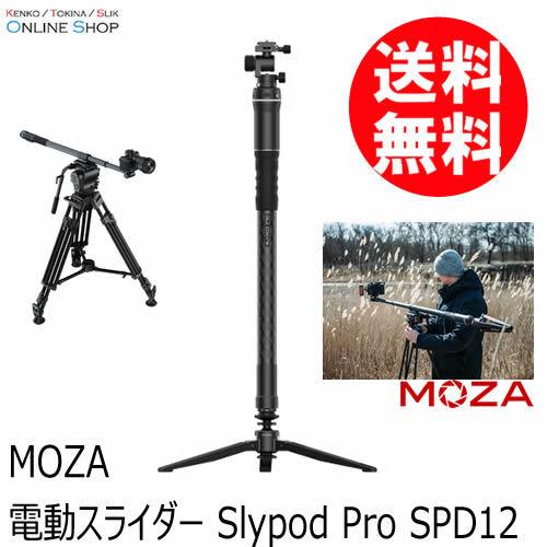 即配 電動スライダー Slypod Pro SPD12 MOZA モザ 送料無料