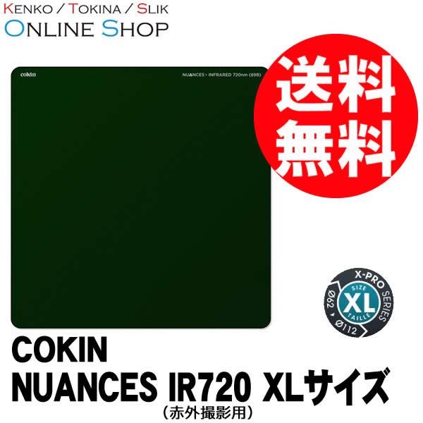即配 COKIN コッキン NUANCES (ニュアンス) IR720 XLサイズ X0072 ネコポス便