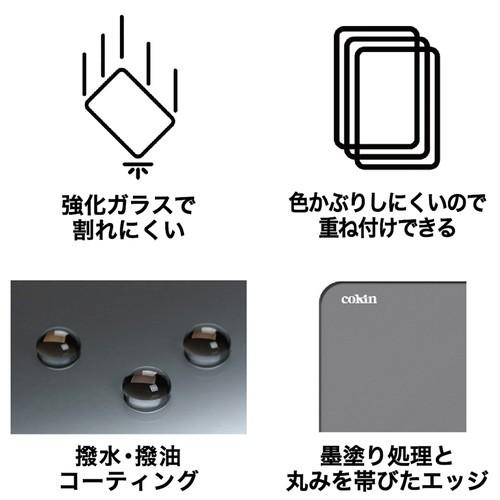 即配 COKIN コッキン NUANCES (ニュアンス) EXTREME(エクストリーム) 全面NDフィルター ND8 Mサイズ(Pシリーズ) NXP8 ネコポス便_6