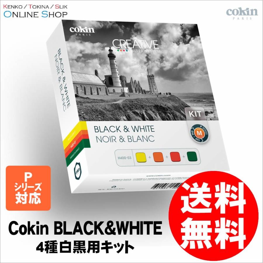 Cokin 即配 コッキン 角型フィルターキット 4種白黒用キット Mサイズ P