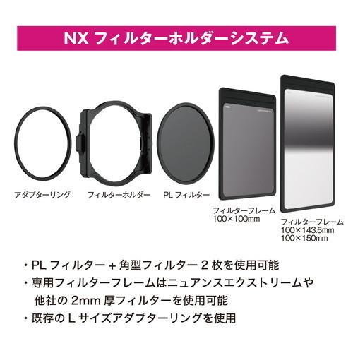 即配 (KT) COKIN コッキン NX ランドスケープキット Cokin NXシリーズ