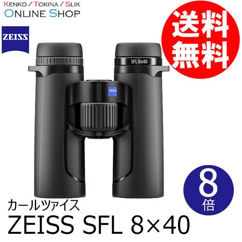 即配 (KT) Carl Zeiss カールツアイス  双眼鏡 ZEISS SFL 8x40 ライブ コンサート フェス 推し活 スポーツ 観劇 バードウォッチング