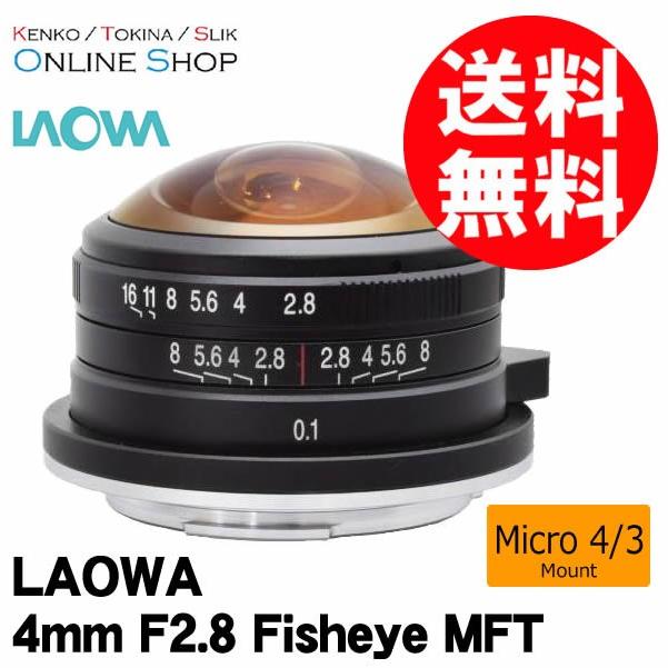 取寄 (SJ) LAOWA ラオワ 交換レンズ 4mm F2.8 Fisheye MFT ※詳しい納期